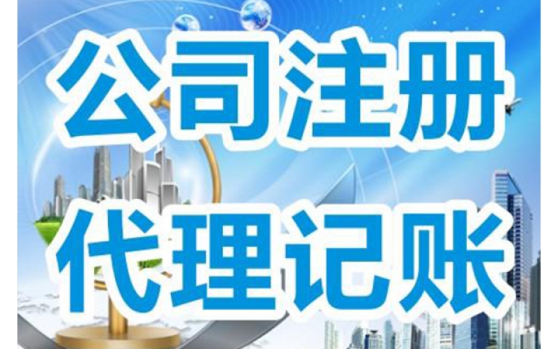 銀川公司注冊取個(gè)好名字有哪些作用?